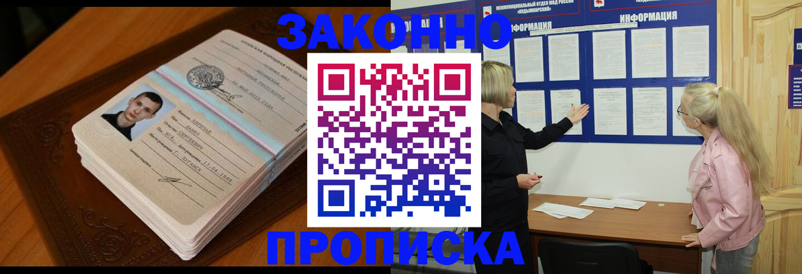 где прописаться в Эртили