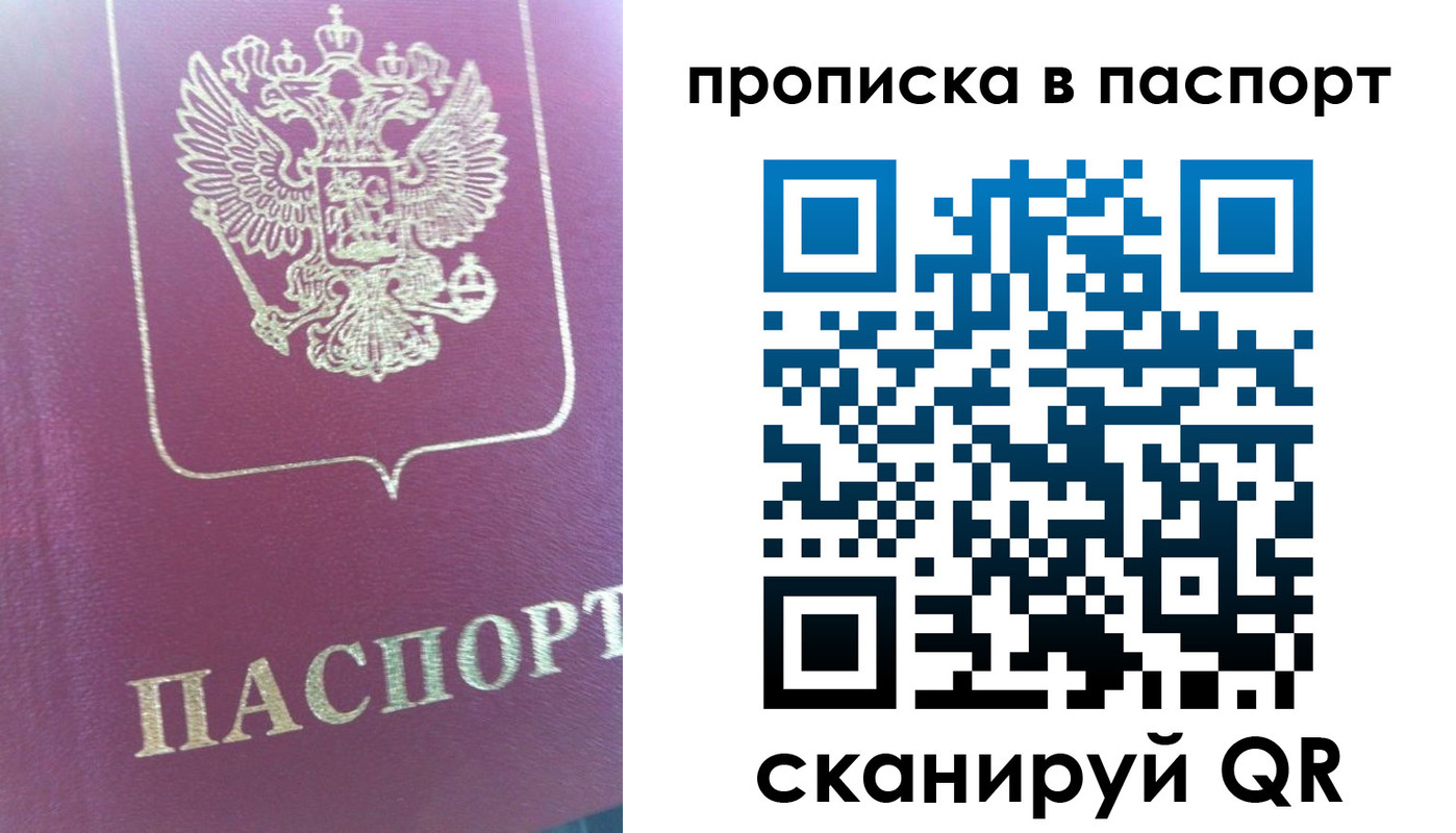 прописка для кредита в Эртили
