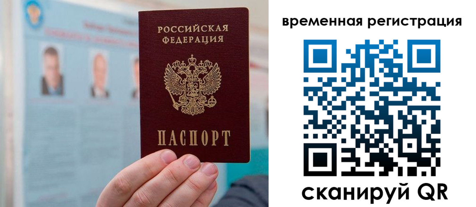 временная регистрация купить в Эртили