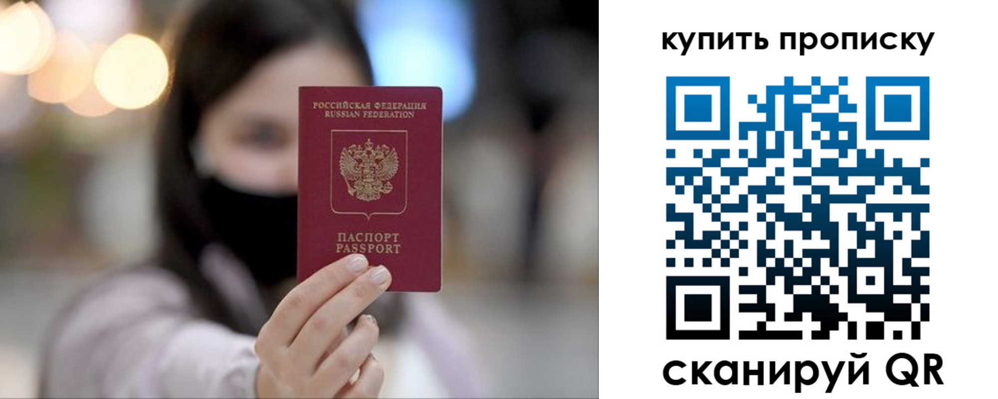 прописка в квартире в Эртили