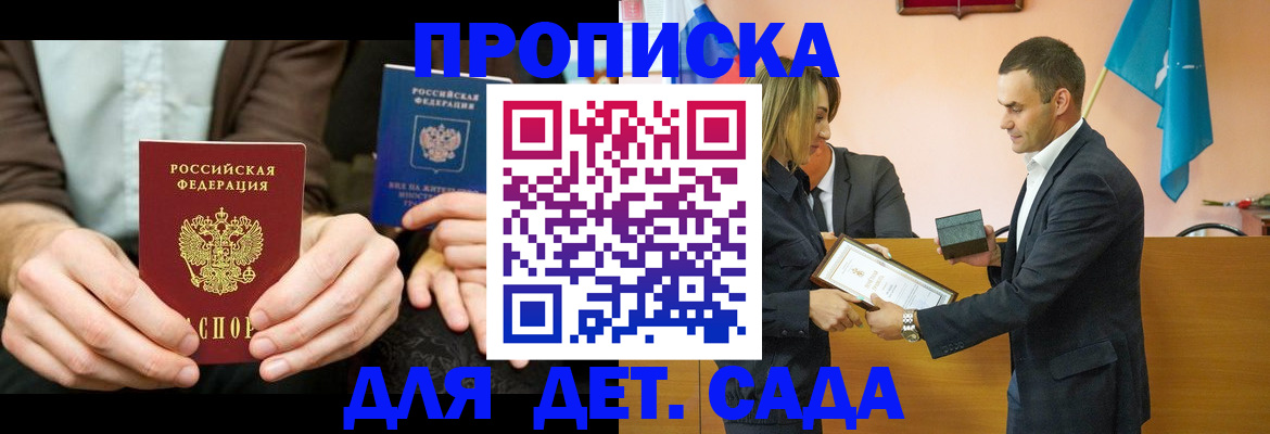 прописка 2025 в Эртили