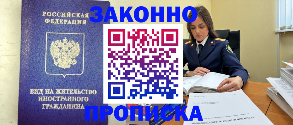 временная регистрация гарантия в Эртили