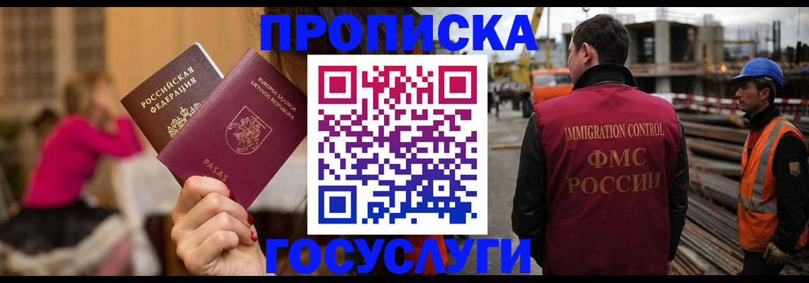 временная регистрация купить в Эртили