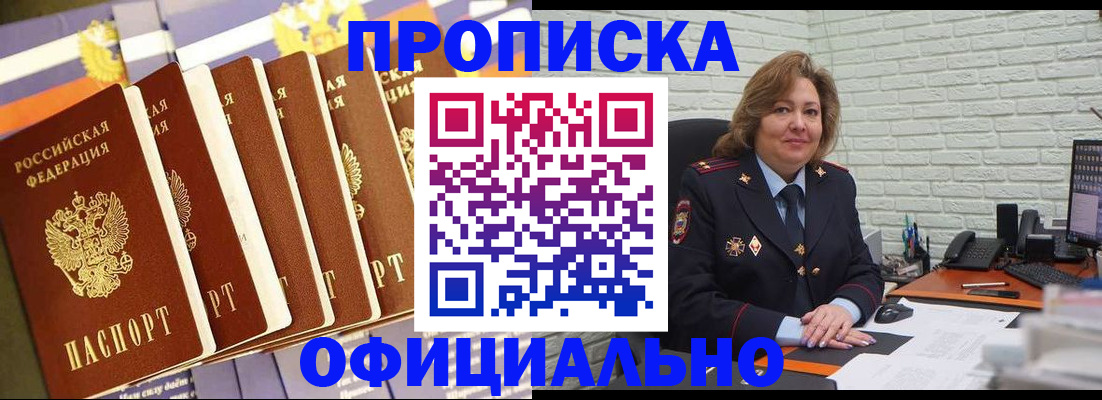 временная регистрация законно в Эртили