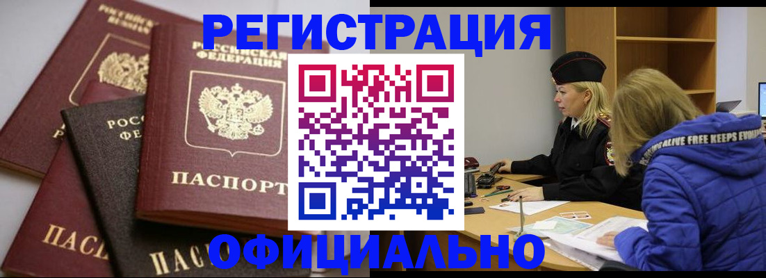 временная регистрация недорого в Эртили