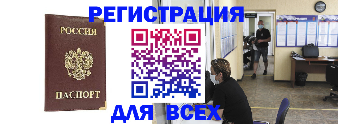 прописка штамп в Эртили
