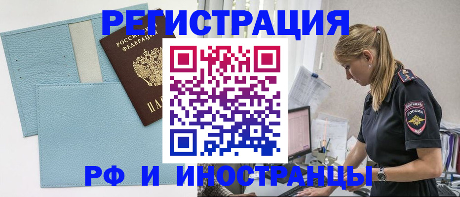 прописка для военкомата в Эртили