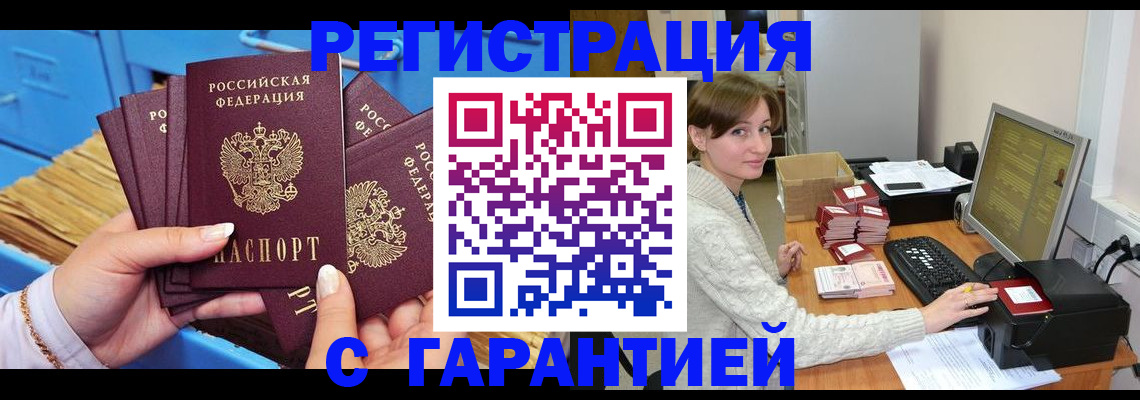 прописка поиск в Эртили