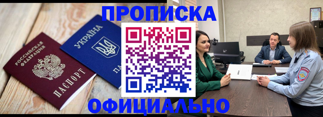 где прописаться в Эртили