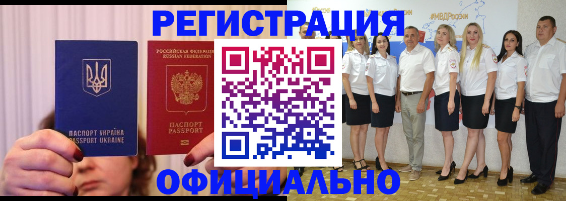прописка в Эртили